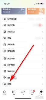 他趣怎么更换密码