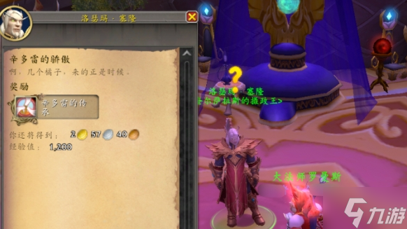 魔兽世界血精灵传承护甲怎么获取 血精灵传承护甲获取方法