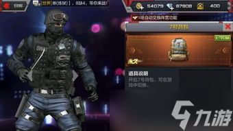 暗区突围手游值不值得玩 暗区突围是什么类型的游戏