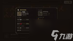 大江湖之苍龙与白鸟道家根基武学有何效果