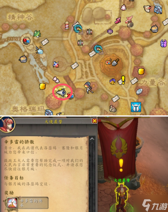 魔兽世界血精灵传承护甲怎么获取 血精灵传承护甲获取方法