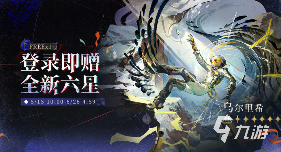 重返未来1999二周年什么时候开启 重返未来1999二周年版本前瞻​