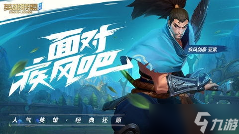 怎么提升游戏技术意识LOL手游 英雄熟练度怎么刷最快 英雄熟练度怎么刷最快到蓝色