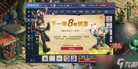 《梦幻西游》驯龙高手双倍仙玉积分活动玩法介绍