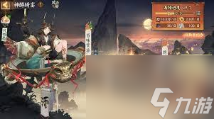 阴阳师神醉绮宴怎么搭配阵容