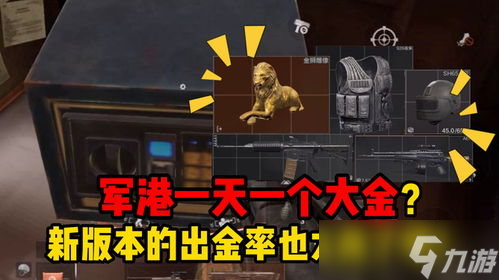暗区突围无限怎么出大金 暗区突围大金争夺怎么玩