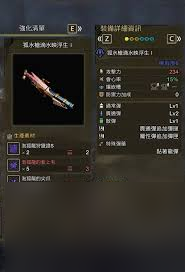 怪物猎人荒野白炽龙武器图鉴是什么