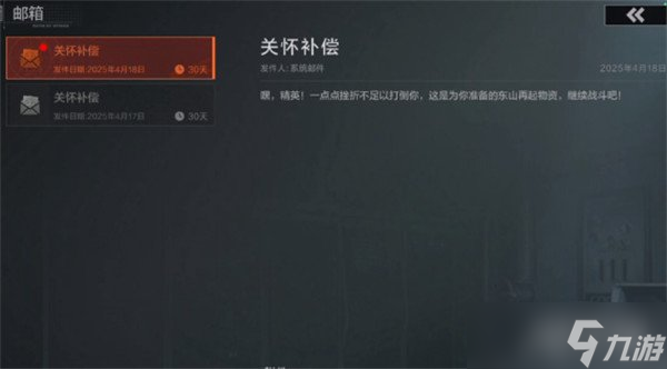 失控进化救援玩法怎么玩 救援玩法攻略介绍