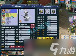 梦幻西游175级女儿村怎么展示