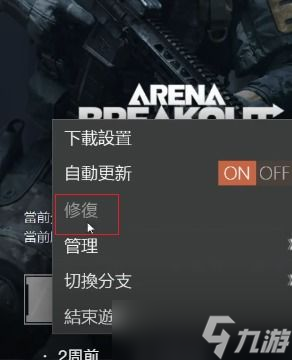 国际服暗区突围一直闪退 暗区突围为什么闪退