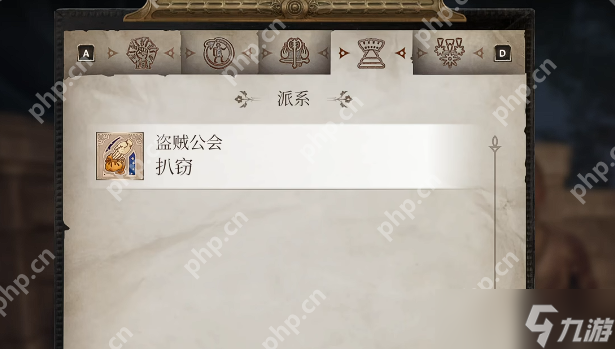 上古卷轴4重制版盗贼公会任务介绍