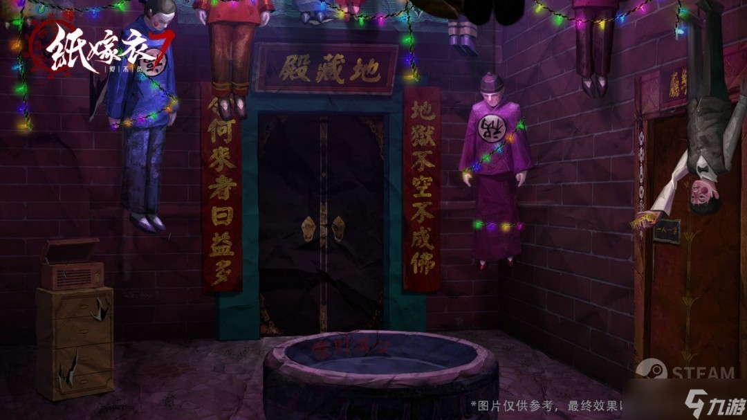 《纸嫁衣7 卿不负》登陆Steam平台