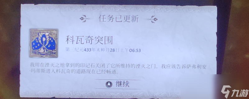 《上古卷轴4 湮灭重制版》补充法杖能量方法介绍