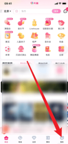 大麦app怎么发评论