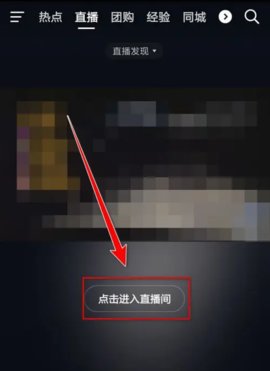 抖音直播怎么把聊天室关掉