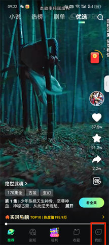 星芽短剧怎么提现