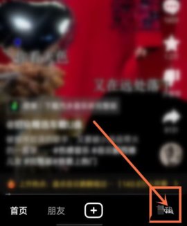 抖音如何批量取消收藏的视频