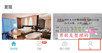 十六番旅行怎么删除地图