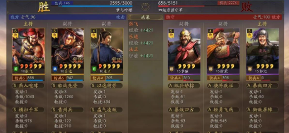 三国志战略版张飞前期战法，三国志零氪开荒张飞战法攻略