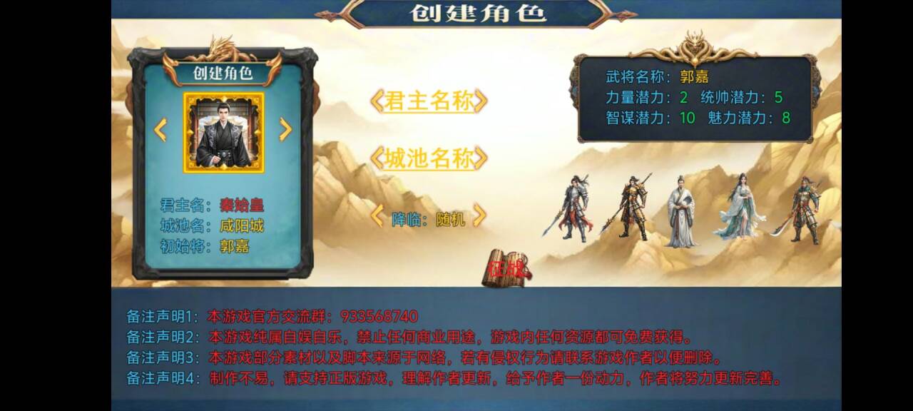 新东汉末年血月版什么时候出 公测上线时间预告