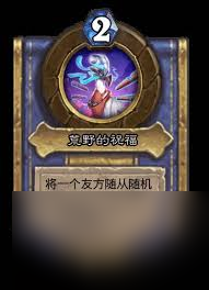 炉石传说灌注全英雄技能是什么