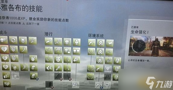 刺客信条枭雄战斗系统指南及技能树详解攻略
