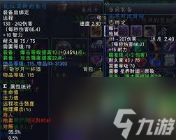 魔兽世界多少级能在高地钓杂鱼群