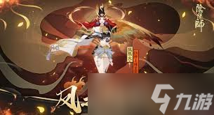 阴阳师手游凤凰火御魂怎么搭配