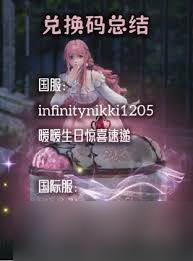 惊爆 无限暖暖兑换码大合集，海量福利拿到手软