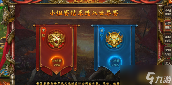 《帝王霸业》至尊联赛 行会战巅峰对决，争夺全球荣耀