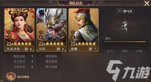 封神开天燃烧弓阵容怎么搭配