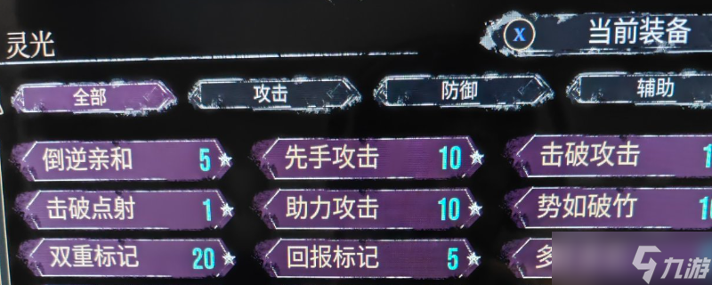 光与影33号远征队维尔索符文怎么配-光与影33号远征队维尔索符文配置推荐