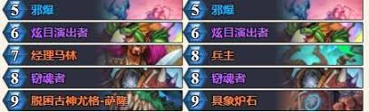 炉石传说标准模式血DK卡组怎么