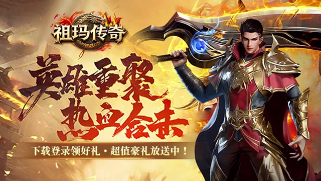 祖玛传奇八大陆NPC全解析