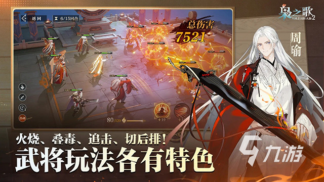 好玩不氪的回合制手游有哪些 2025耐玩的回合制手游推荐