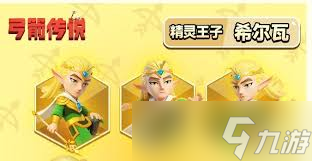 惊爆 弓箭大师最强角色大，排名震撼出炉