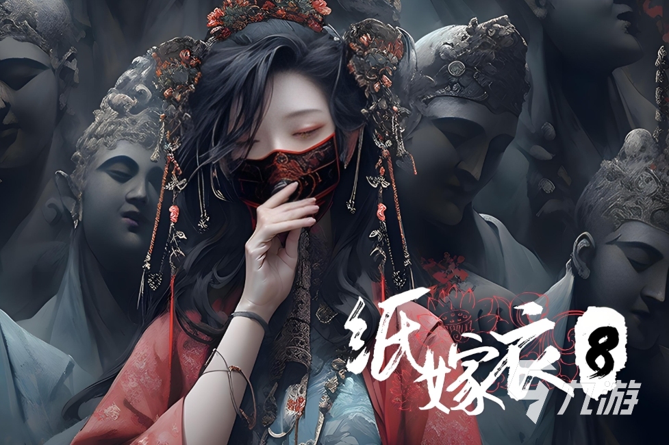 纸嫁衣8千子娘是谁 纸嫁衣8千字娘介绍