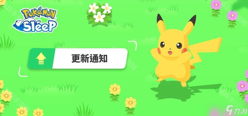 《Pokémon Sleep》预告推出新企画「分量加大 料理周」以及 EX 模式 高手模式