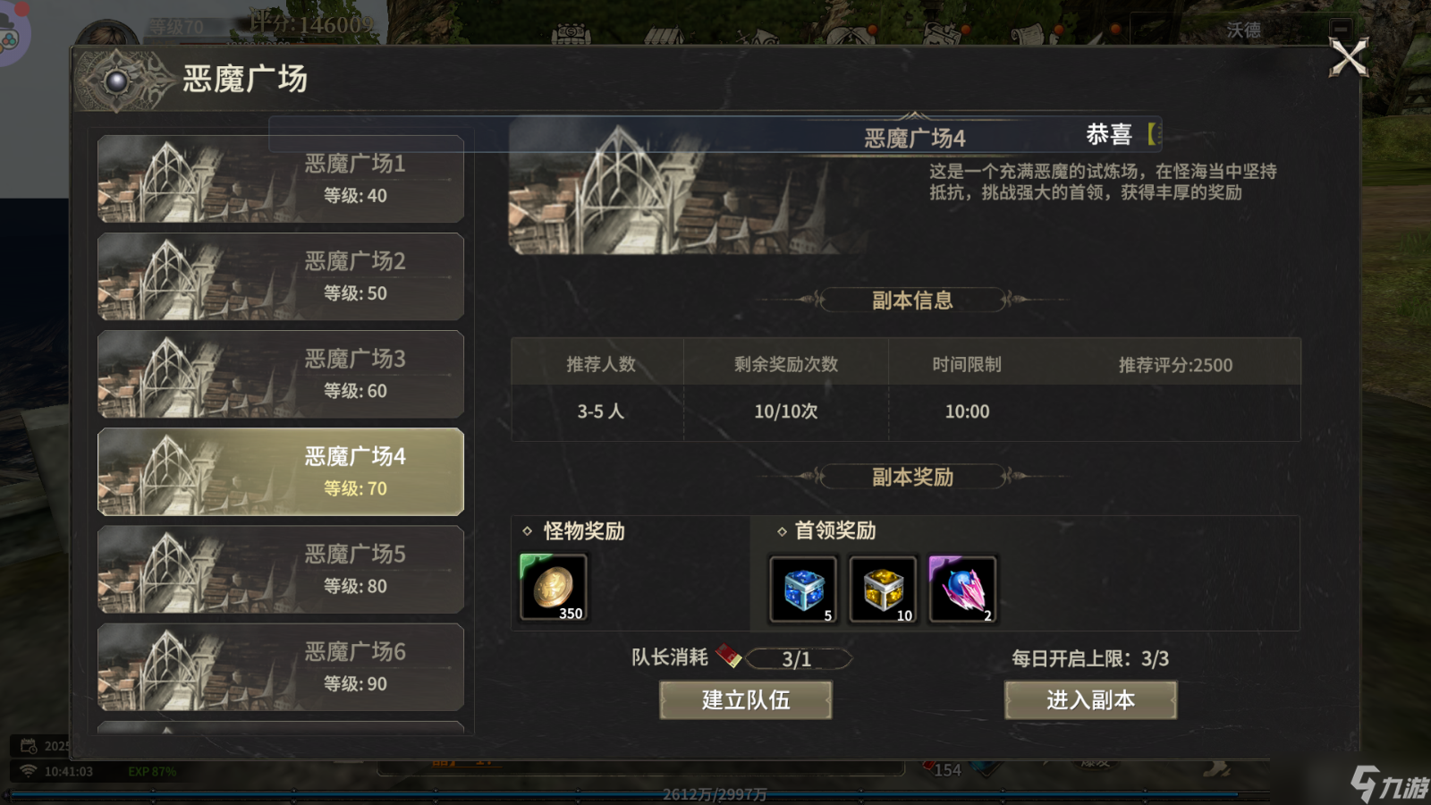 《奇迹世界起源》恶魔广场副本攻略