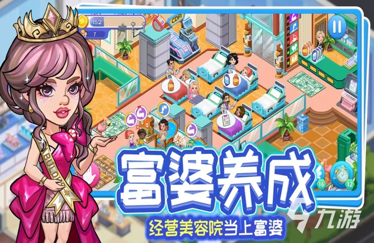 经典有趣的女性游戏有哪些 适合女生玩的手游大全2025