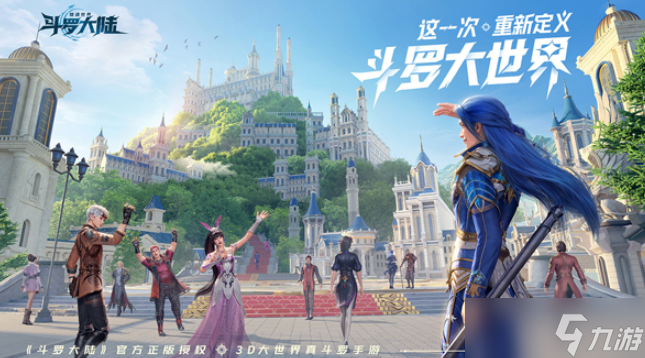 《斗罗大陆猎魂世界》黄金小屋二层通关攻略