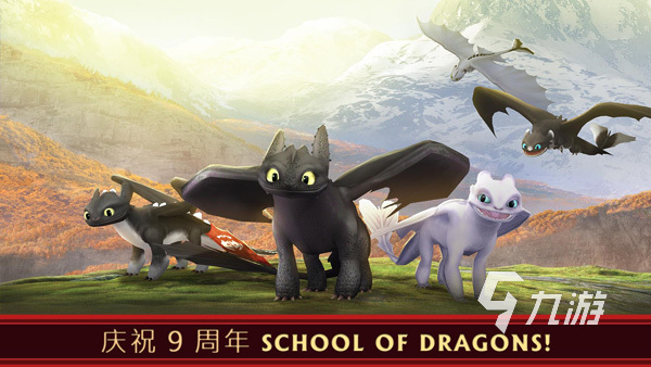 驯龙学院下载 驯龙学院预约地址在哪里