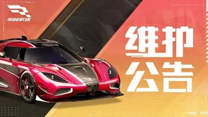 《巅峰极速》地图工坊三大榜单开启