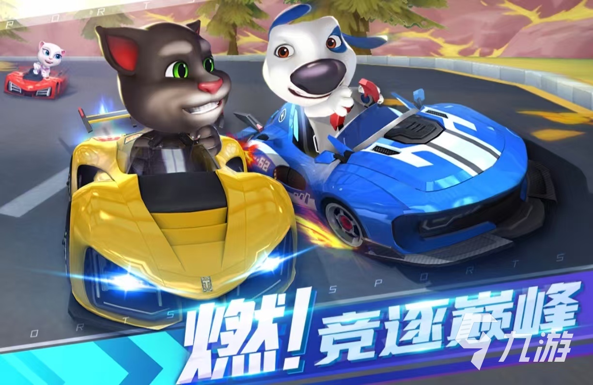 受欢迎的竞速赛车有哪些 值得玩的赛车手游大全2025