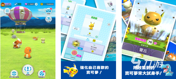 有趣的宝可梦手游下载的 好玩的宝可梦游戏盘点2025