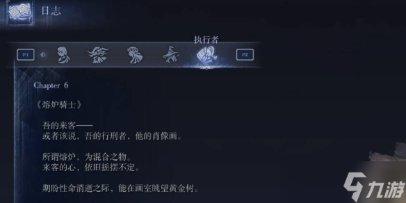 《艾尔登法环黑夜君临》全支线攻略