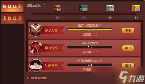 《群英天下》快速升级攻略