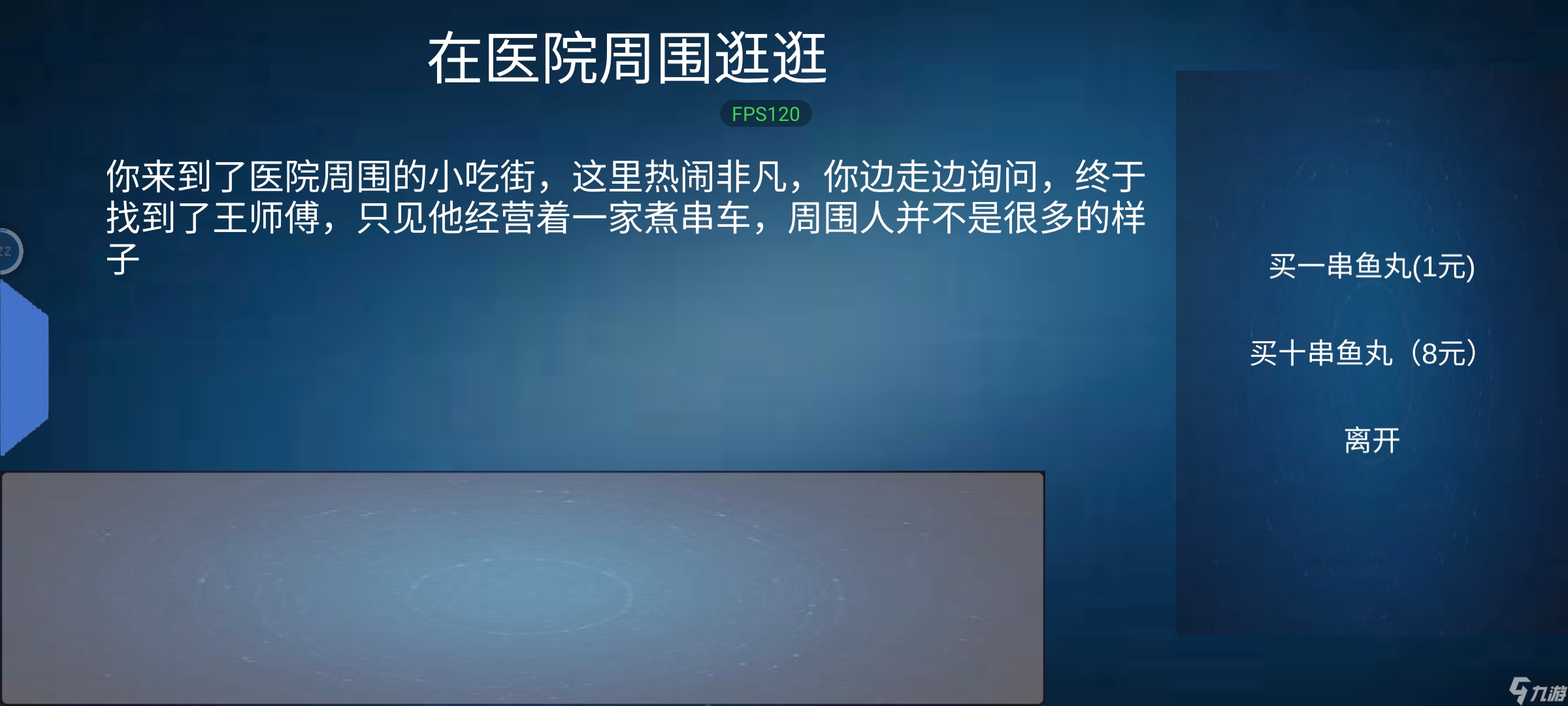 诡异调查团[空荡的医院]通关流程