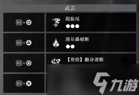 惊爆 真三国无双起源偃月刀出招表大，速来围观