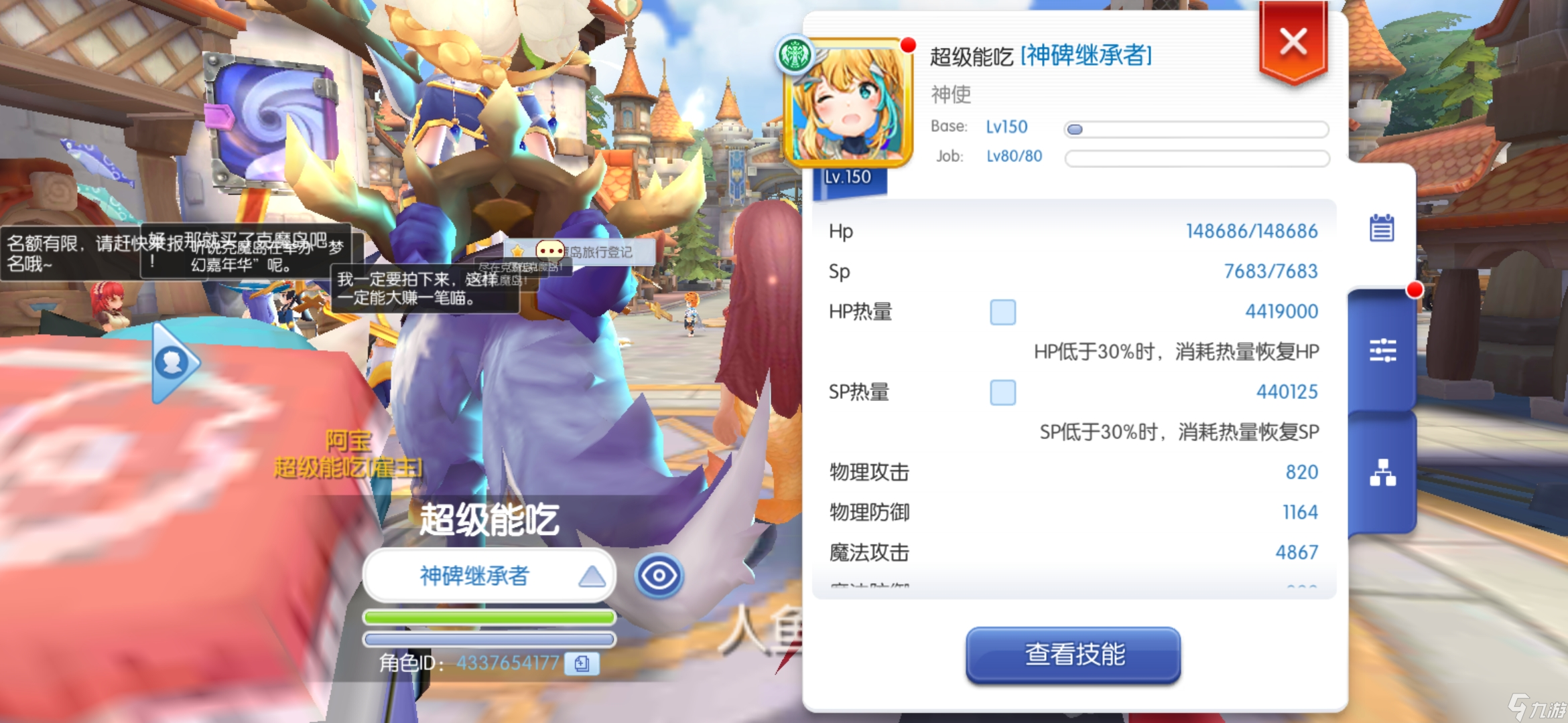 仙境传说RO 守护永恒的爱纯新人 150级之后需要做的